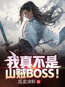 我一个山贼,抢点美女玩家怎么了